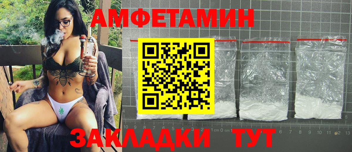 АМФЕТАМИН Premium Мытищи