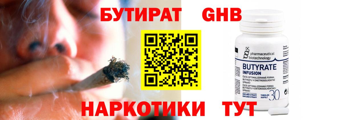 БУТИРАТ оксана Мытищи
