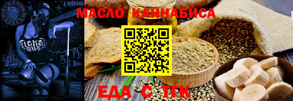 Мытищи  Еда ТГК конопля  Вход с VPN 