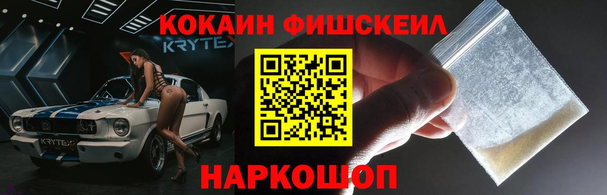 Cocaine 97% Мытищи