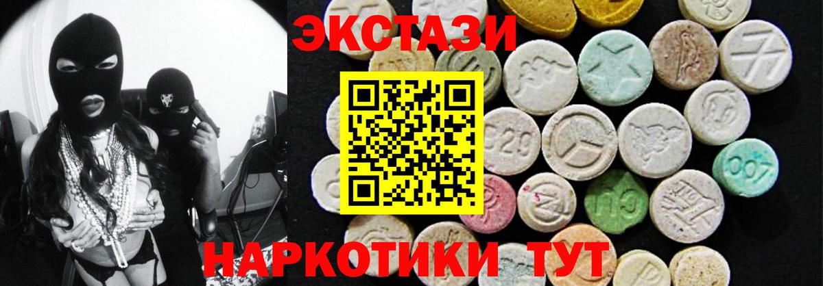 Ecstasy  Вход с VPN  Мытищи  Экстази круглые  ЭКСТАЗИ бентли 