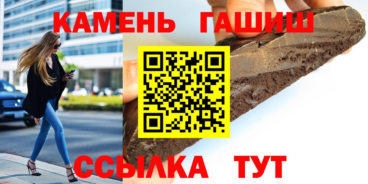 Мытищи  ГАШИШ hashish  ГАШИШ ice o lator  Вход с VPN 