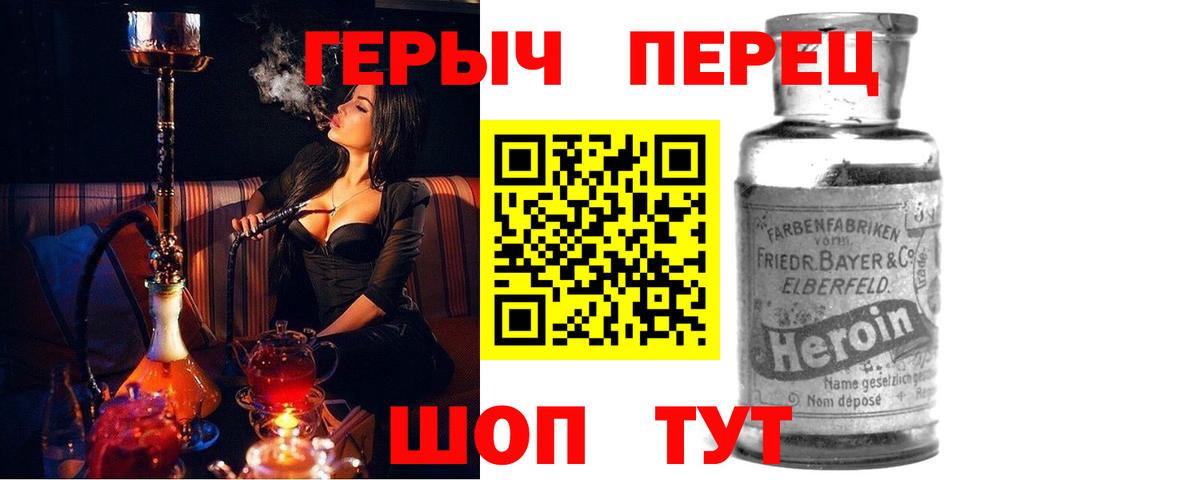 Героин герыч  Вход с VPN  Мытищи 