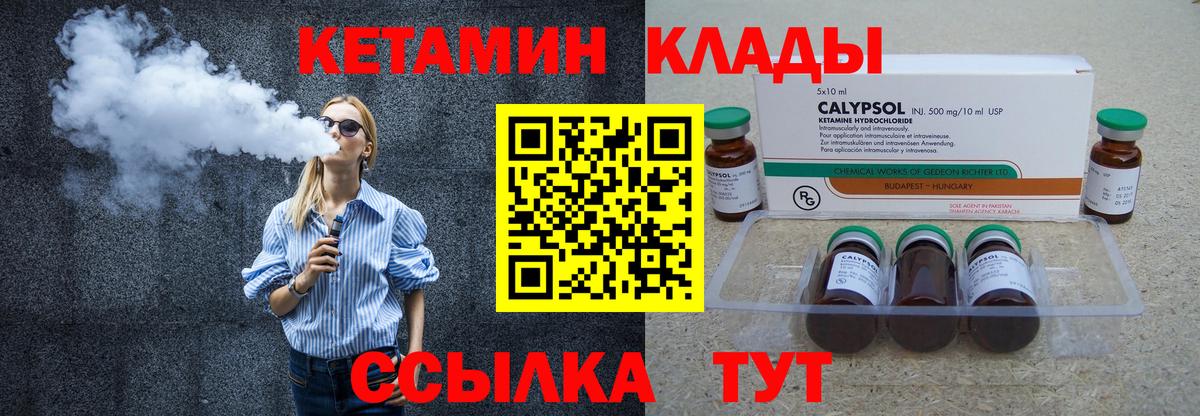 Мытищи  КЕТАМИН VHQ  дарк нет наркотические препараты  Вход с VPN  Кетамин VHQ 
