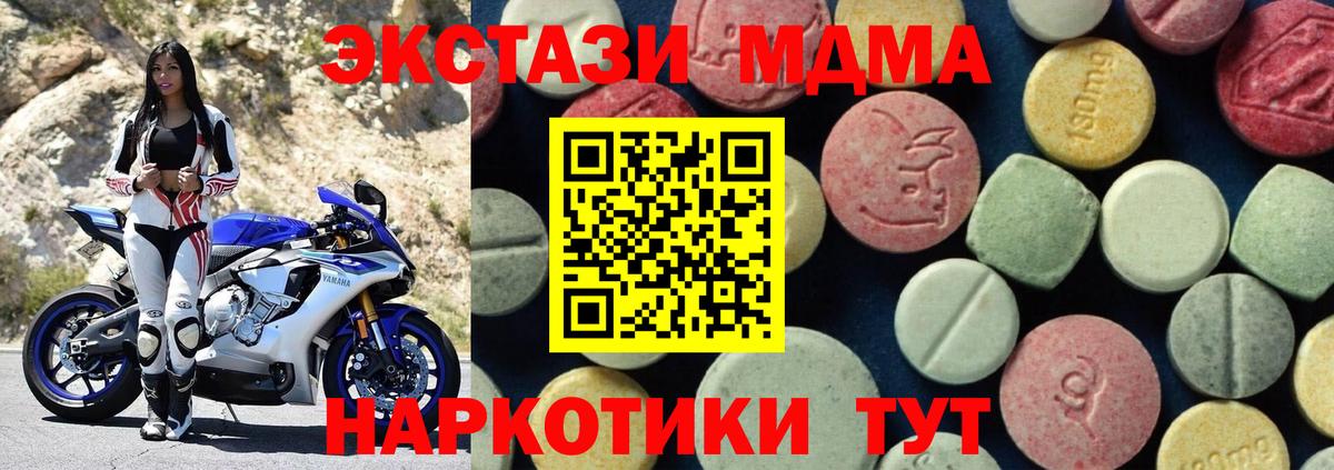 MDMA кристаллы  Вход с VPN  Мытищи  МДМА кристаллы 