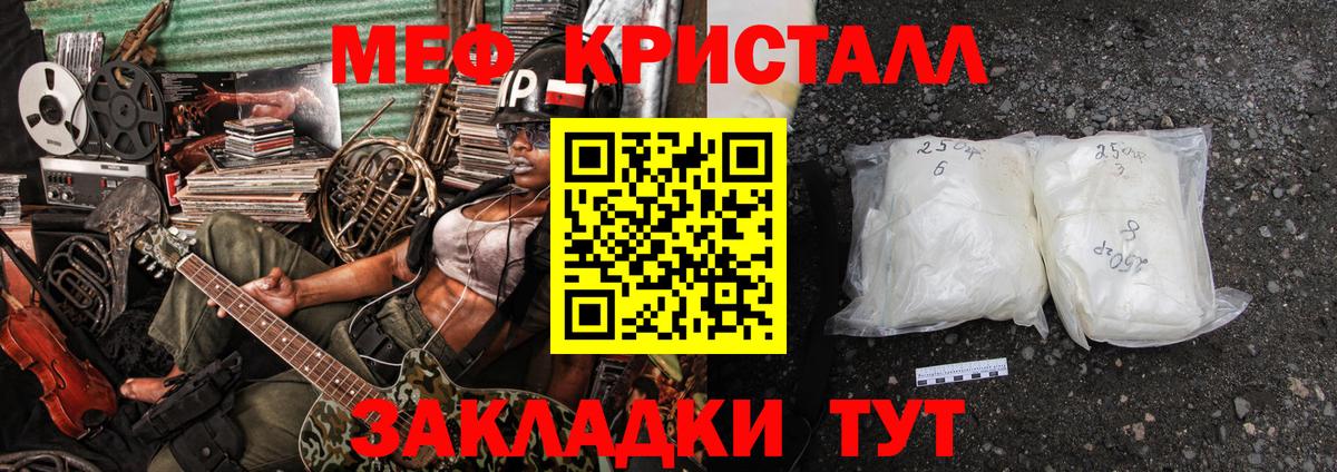 Меф  Мытищи