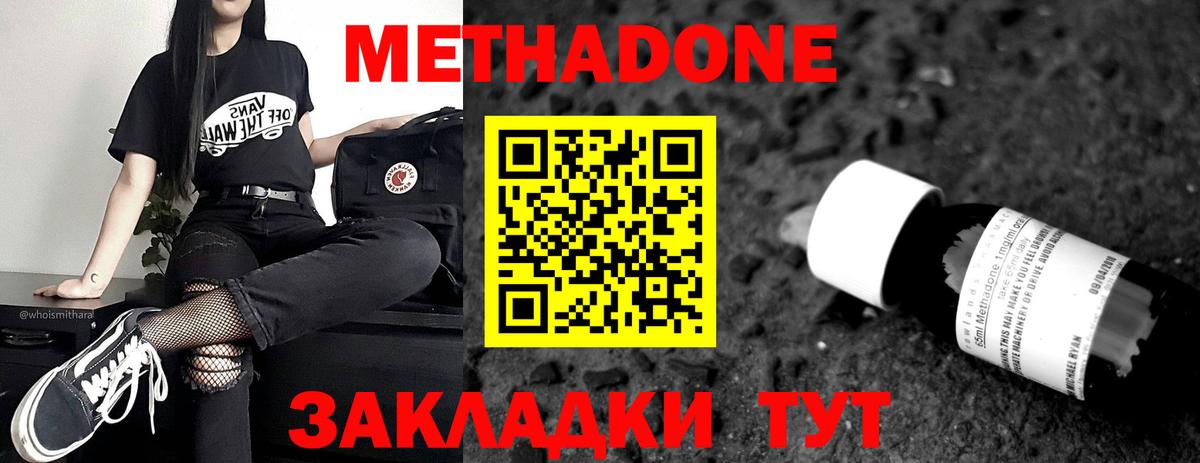 МЕТАДОН белоснежный Мытищи
