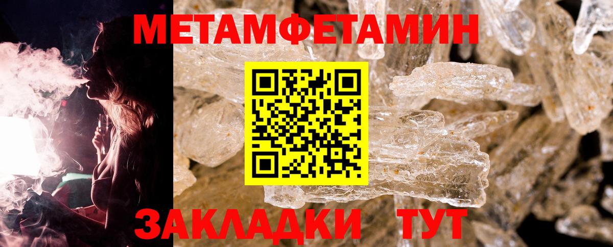 МЕТАМФЕТАМИН витя Мытищи