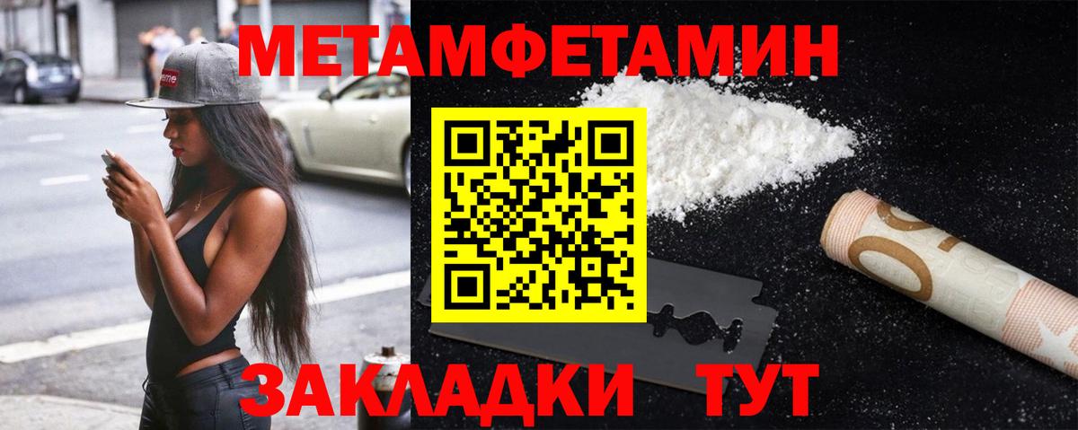 Мытищи  МЕТАМФЕТАМИН витя  МЕТАМФЕТАМИН витя  Вход с VPN 