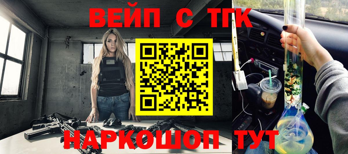 ТГК концентрат  Вход с VPN  ТГК концентрат  Мытищи 