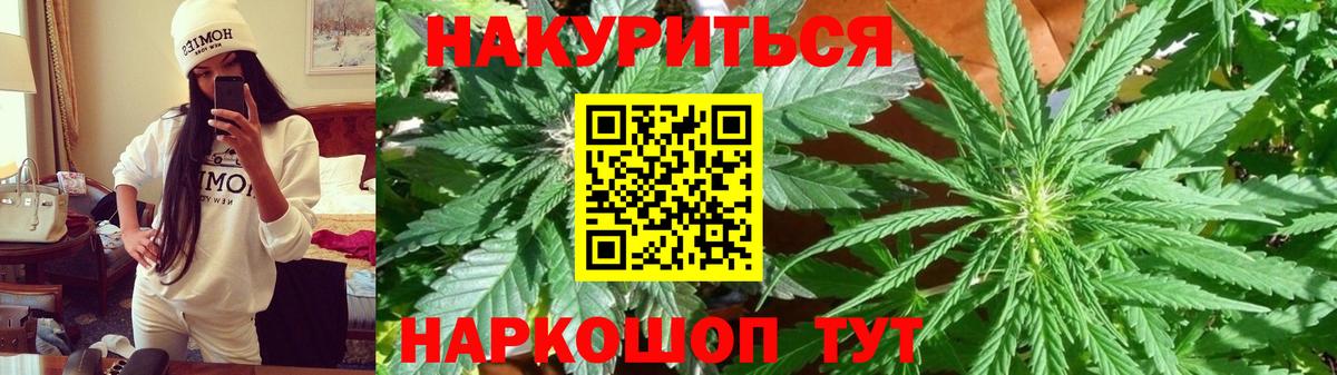 МАРИХУАНА план Мытищи
